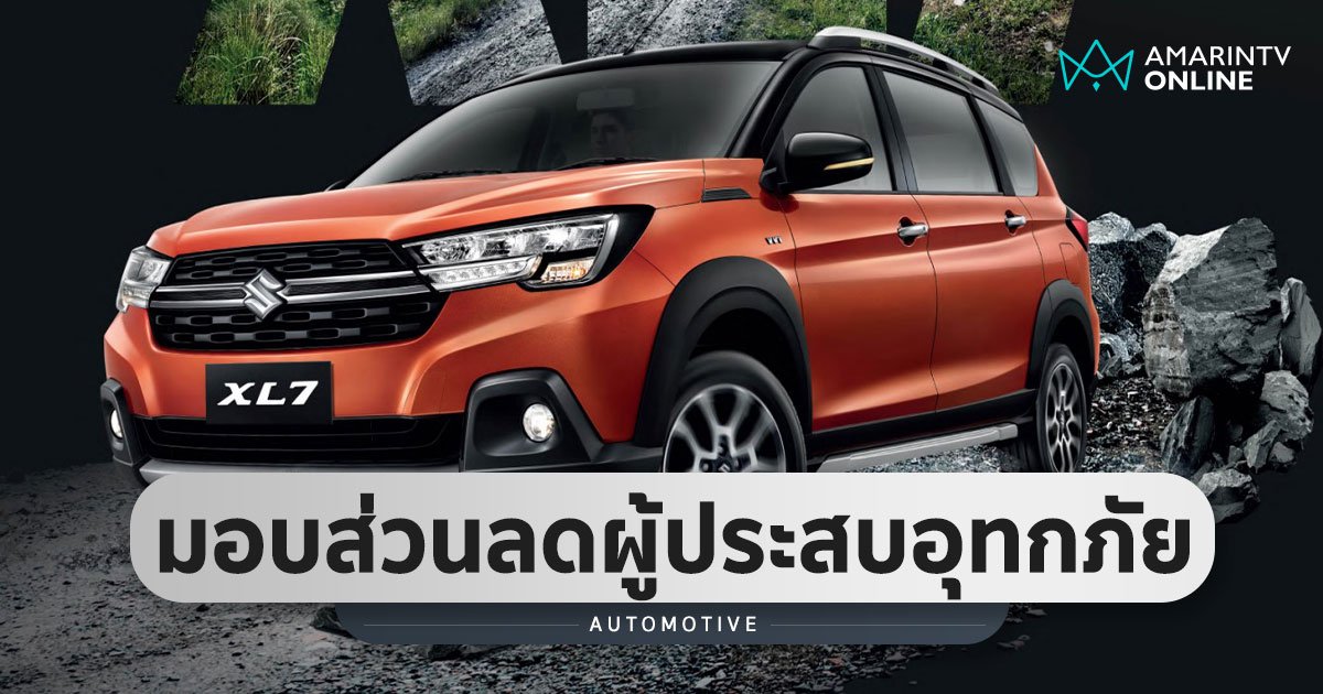 Suzuki มอบส่วนลดค่าแรง ค่าอะไหล่ 30% ให้แก่ผู้ประสบอุทกภัยทั่วประเทศ