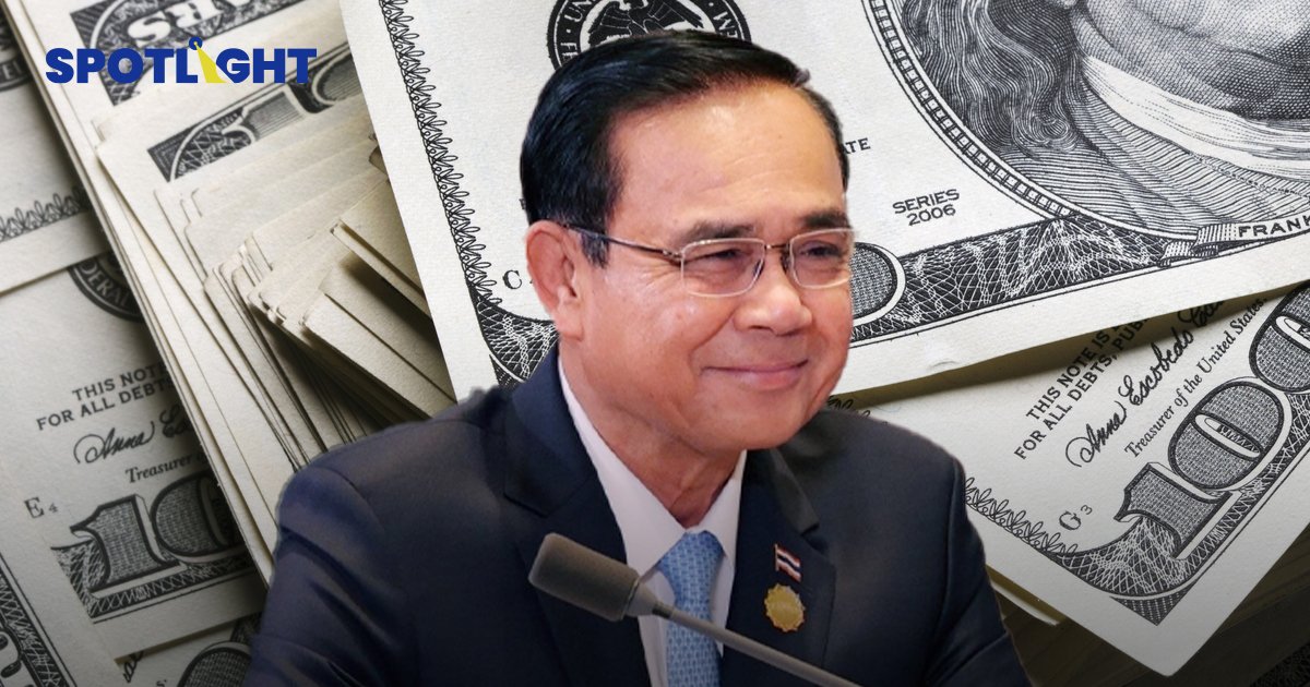 รัฐบาล แจง ยังจ่ายหนี้ไหว หนี้สาธารณะต่ำกว่าเกณฑ์ ชี้ สะสมจากหลายชุด