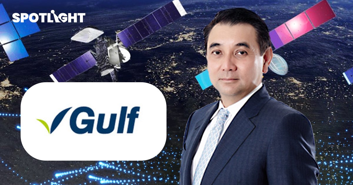 ทำไม Gulf ทุ่มหมื่นล้านซื้อหุ้น THCOM! กลายเป็นยักษ์ใหญ่โทรคมนาคมไทย