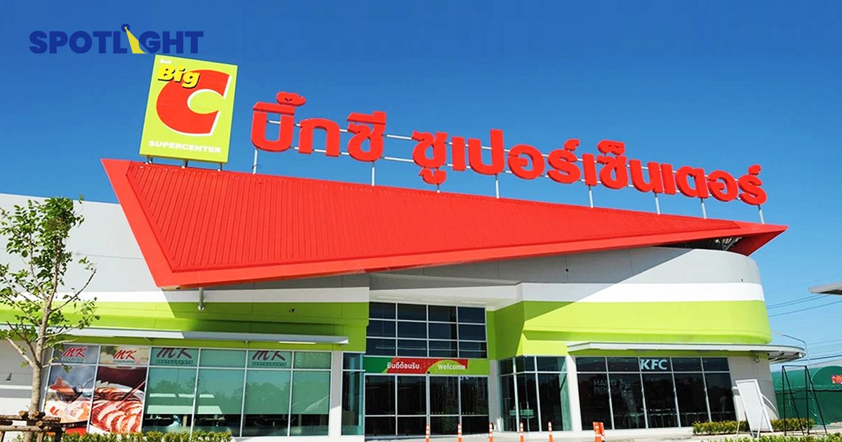 "บิ๊กซี" จ่อเข้ากลับเข้าตลาดหุ้น เล็ง IPO กว่า 1.8 หมื่นล้าน