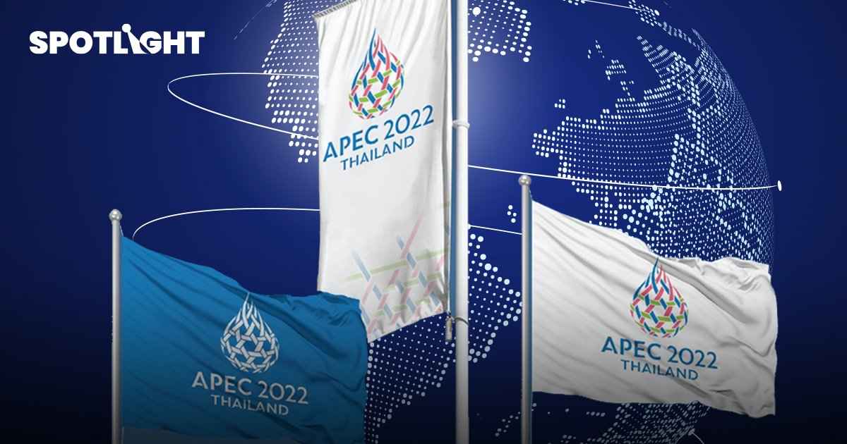 ผู้นำประเทศไหนบ้าง เดินทางมาเข้าร่วมการประชุม APEC 2022