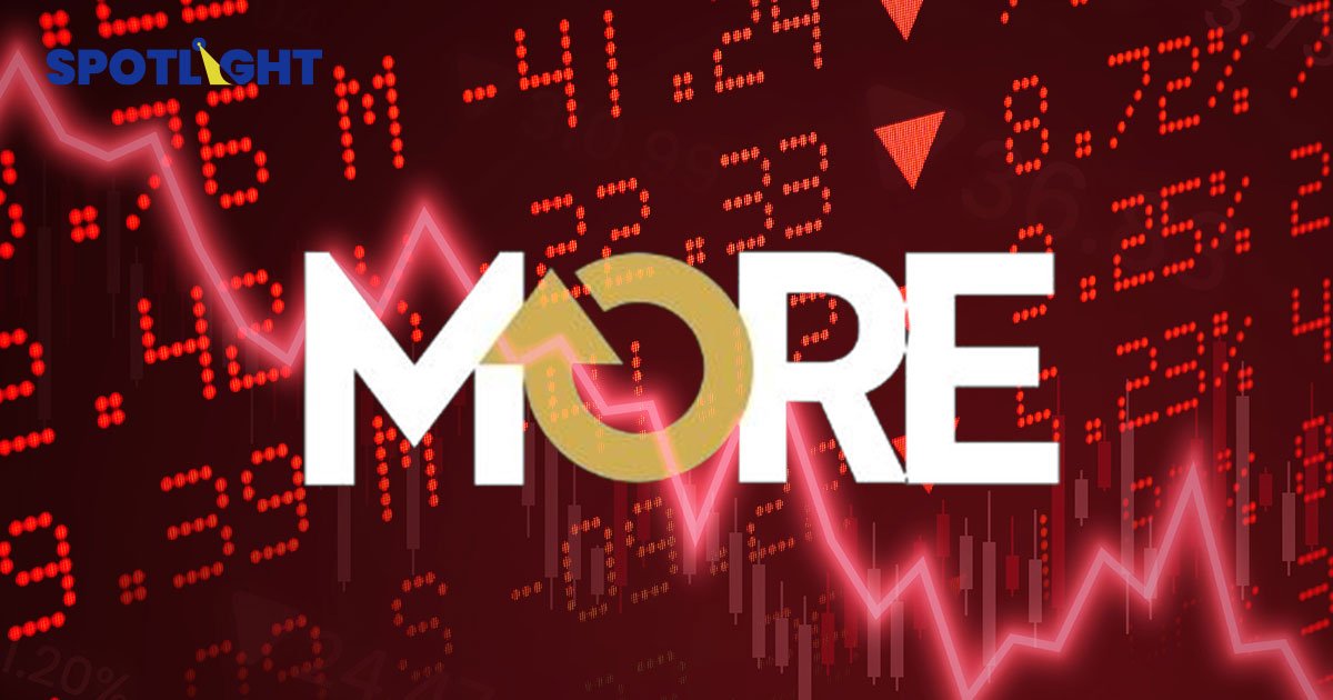 ตลท.สั่งพักการซื้อขายหุ้น MORE แจงทุกโบรกยังให้บริการปกติ