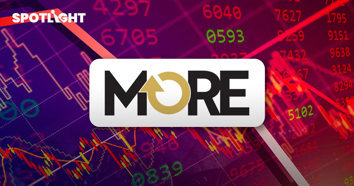 ตลท.สั่งหยุดซื้อขาย หุ้น MORE 15-18 พ.ย.นี้ รอเคลียร์ให้ชัด