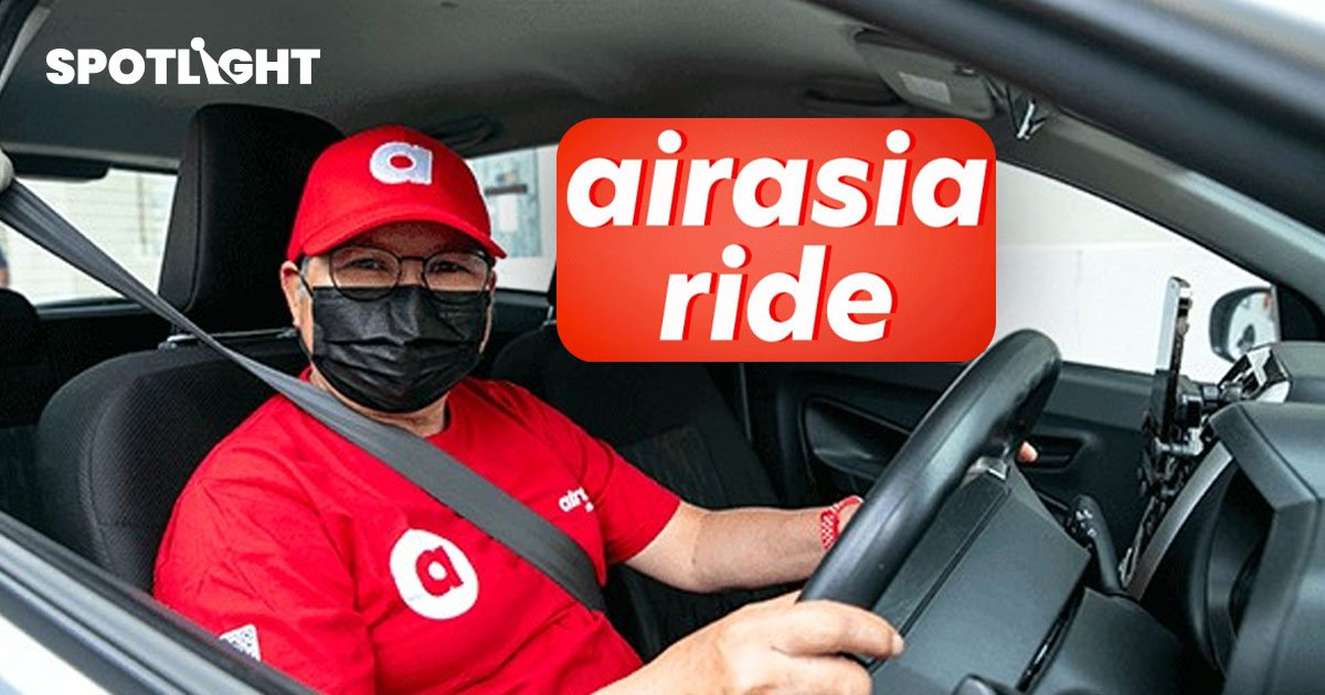 airasia rideเตรียมเปิดฟีเจอร์เลือกคนขับได้ คนขับผู้หญิง/เงียบ/พูดภาษาอังกฤษได้