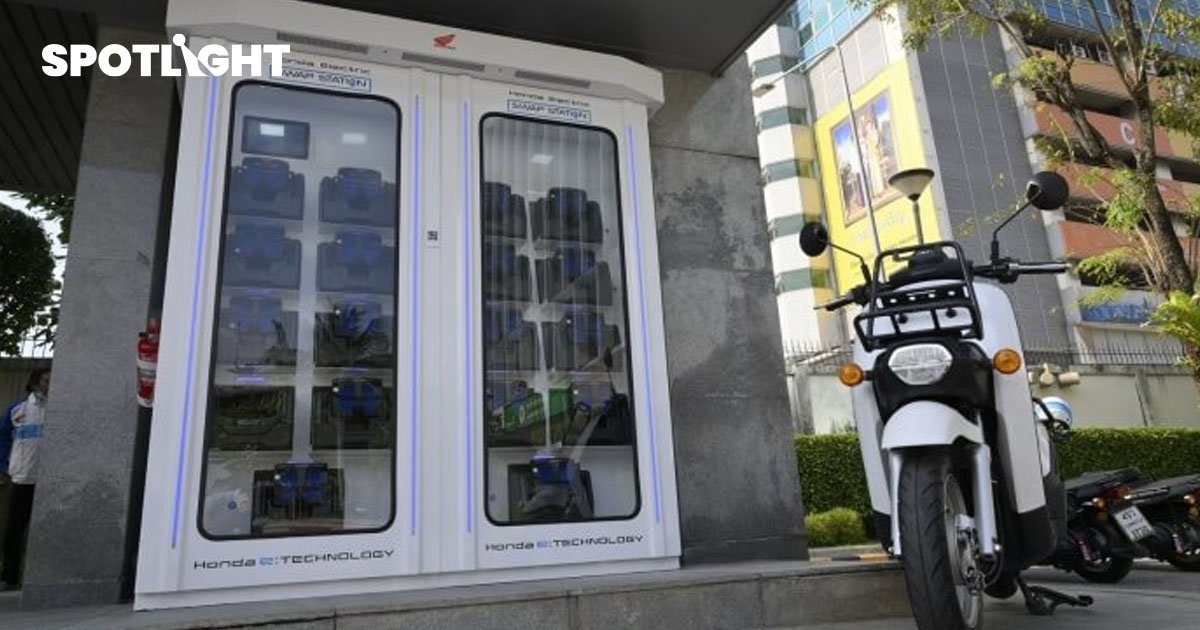 กสิกรไทยจับมือไทยฮฮนด้าเปิดสถานีสับเปลี่ยนแบต EV Bike นำร่อง 3สาขา