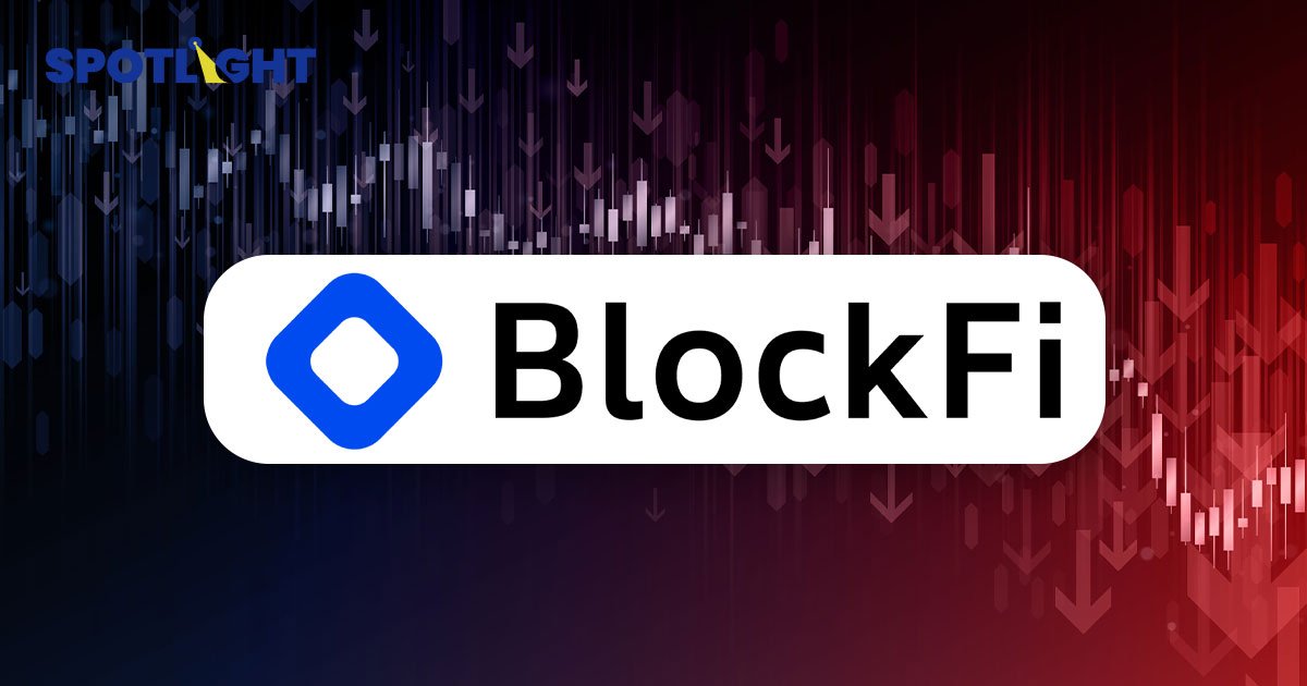 สรุปทุกประเด็น BlockFi  'ยื่นล้มละลาย' ตามรอย FTX