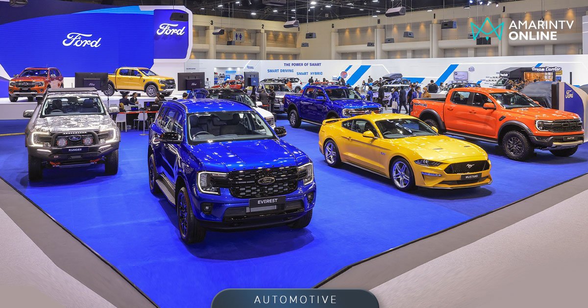 ตัวโหดมาเพียบ FORD ยกทัพใหญ่โชว์งาน Motor Expo อัดข้อเสนอพิเศษแน่น