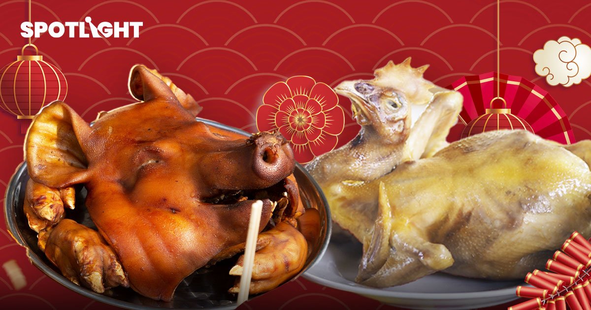 ส่อง 4 แบรนด์ในตลาดหุ้น ที่คาดจะโกยยอดขาย หมู-ไก่ ช่วงตรุษจีน