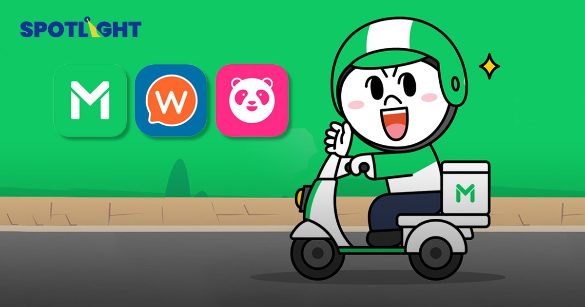 LINEMAN Wongnai ทุ่ม 3,500 ล้าน เจรจาซื้อ 'Foodpanda'