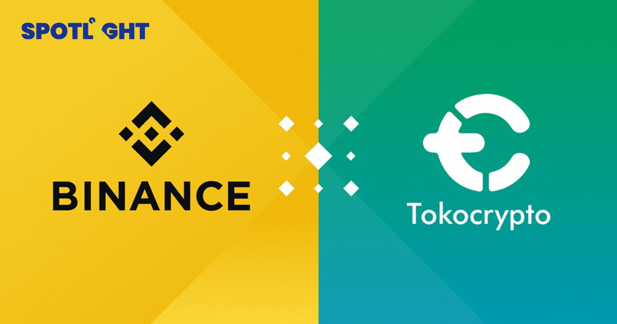 Binance สยบข่าวร้าย โชว์ปิดดีลซื้อบริษัทคริปโทฯ ในอินโดนีเซีย