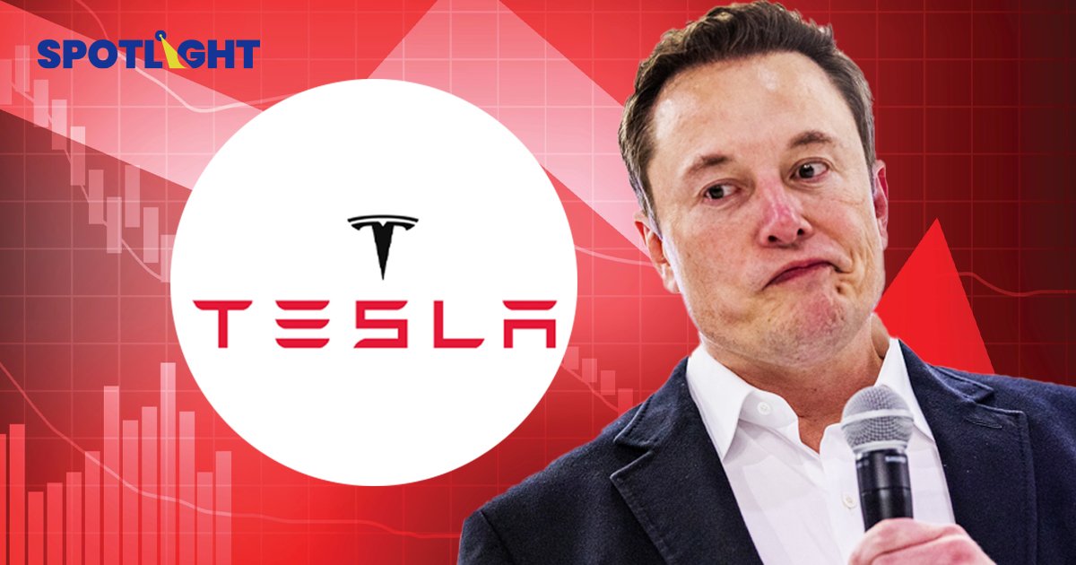 หุ้น Tesla ตกมากสุดตั้งแต่เข้าตลาด จบปีนี้ดิ่งเกือบ 70% จากจุดสูงสุด