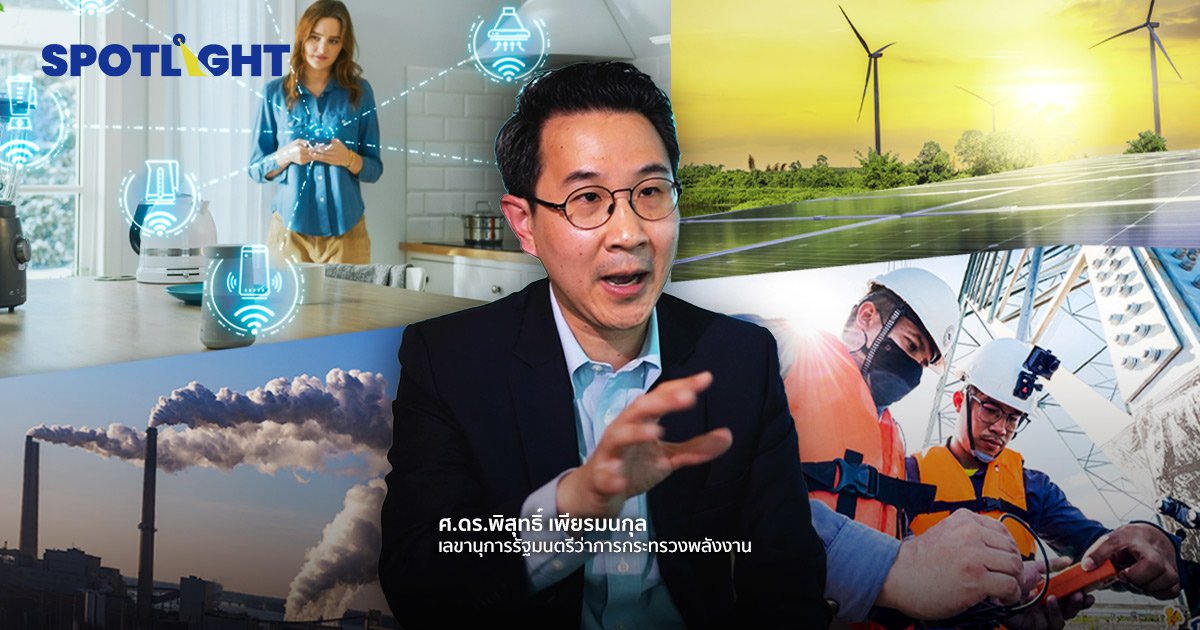 ทําไมค่าไฟ และ FT แพงผิดปกติ 2566 สาเหตุมาจากอะไร?