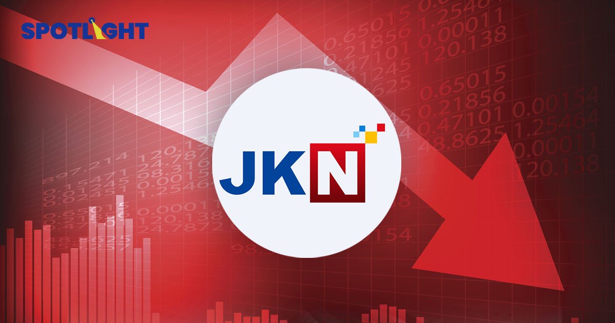 ราคาหุ้นJKN ร่วงแรง 2 วันติด จับตา ! เปิดตลาดเช้านี้ดิ่งต่อหรือไม่ ?