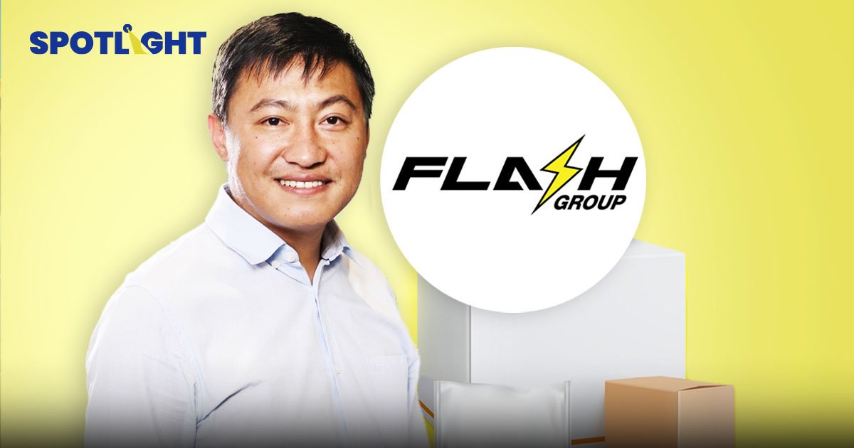 FLASH ระดมทุนได้ 1.5 หมื่นล้าน ลุยธุรกิจตั้งเป้าสู่กิจการแสนล้านบาท