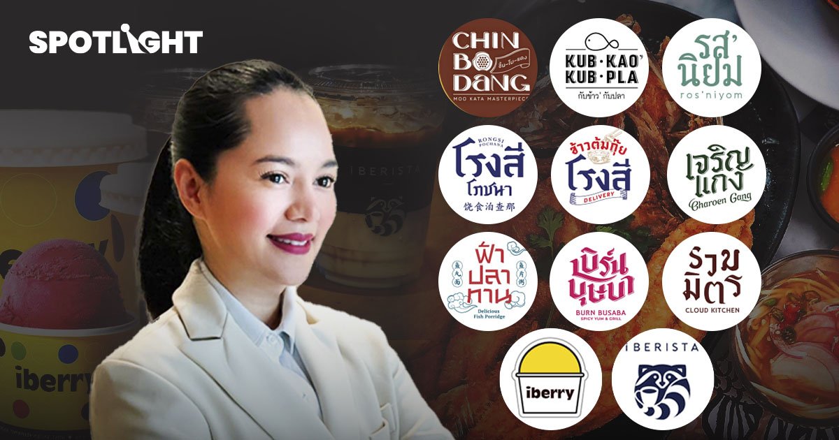 เปิดอาณาจักร iberry Group จากจุดเริ่มต้นร้านไอศกรีม สู่ธุรกิจร้านอาหาร