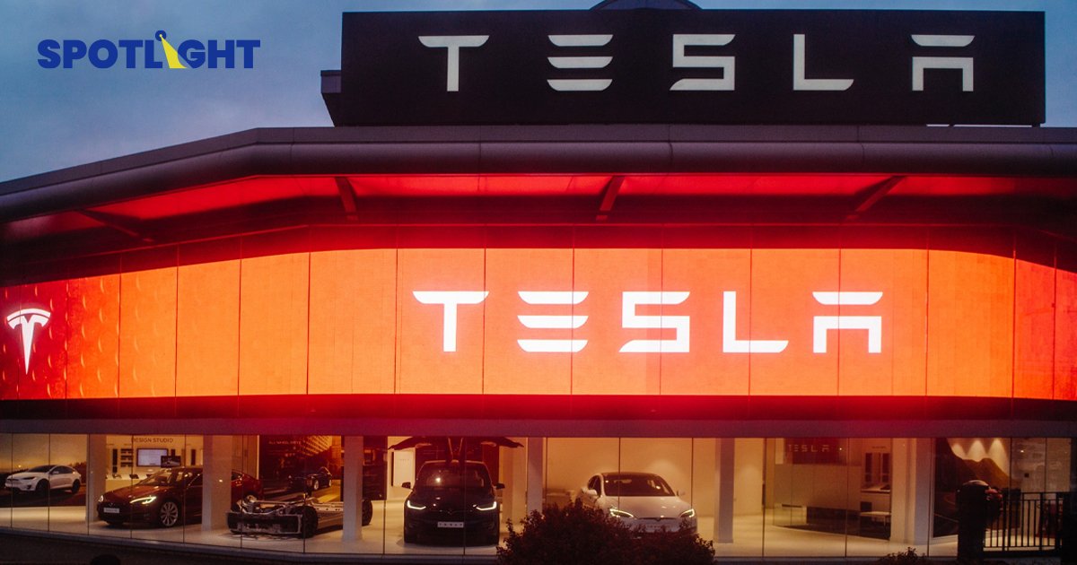 ยอดขาย Tesla ในจีนเดือน ม.ค. พุ่ง 18% ทะลุ 66,000 คัน หลังปรับลดราคา