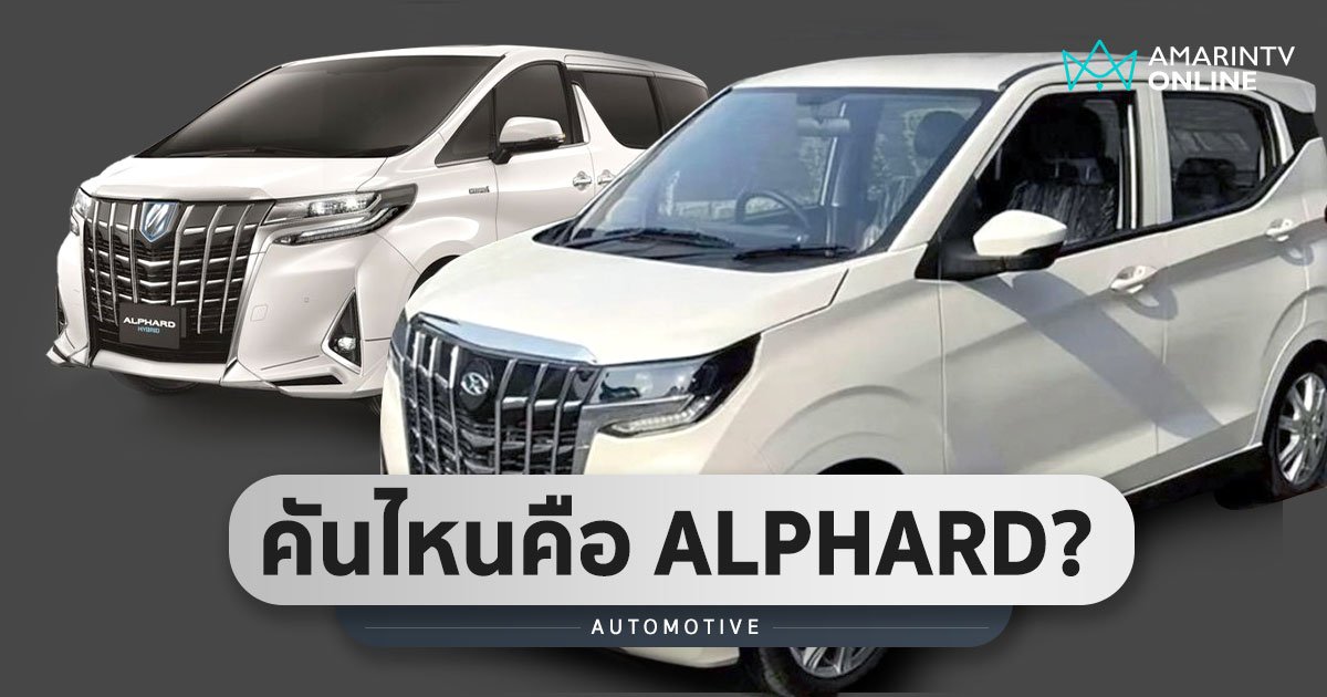 Honri BOMA รถยนต์ไฟฟ้าจีน แรงบันดาลใจจาก ALPHARD ขายจริงเร็วๆ นี้