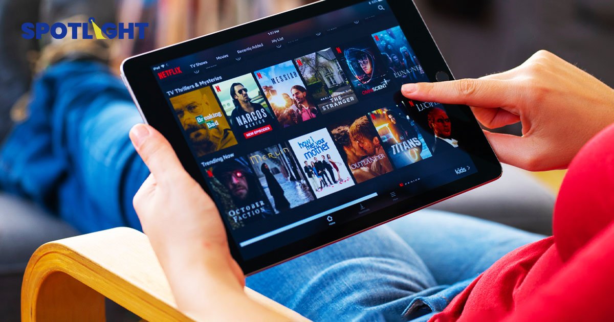 Netflix ลดราคาแพ็คเกจพื้นฐานในไทยเหลือ169 บาท/เดือน เริ่มแล้ววันนี้