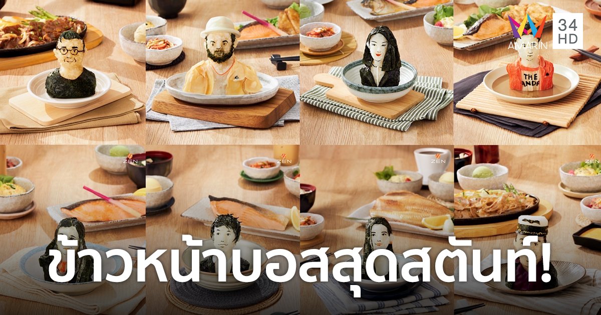 ข้าวหน้าบอสสุดสตันท์!  #WorkLunchBalance ปิดคอมออกไปพักกลางวัน