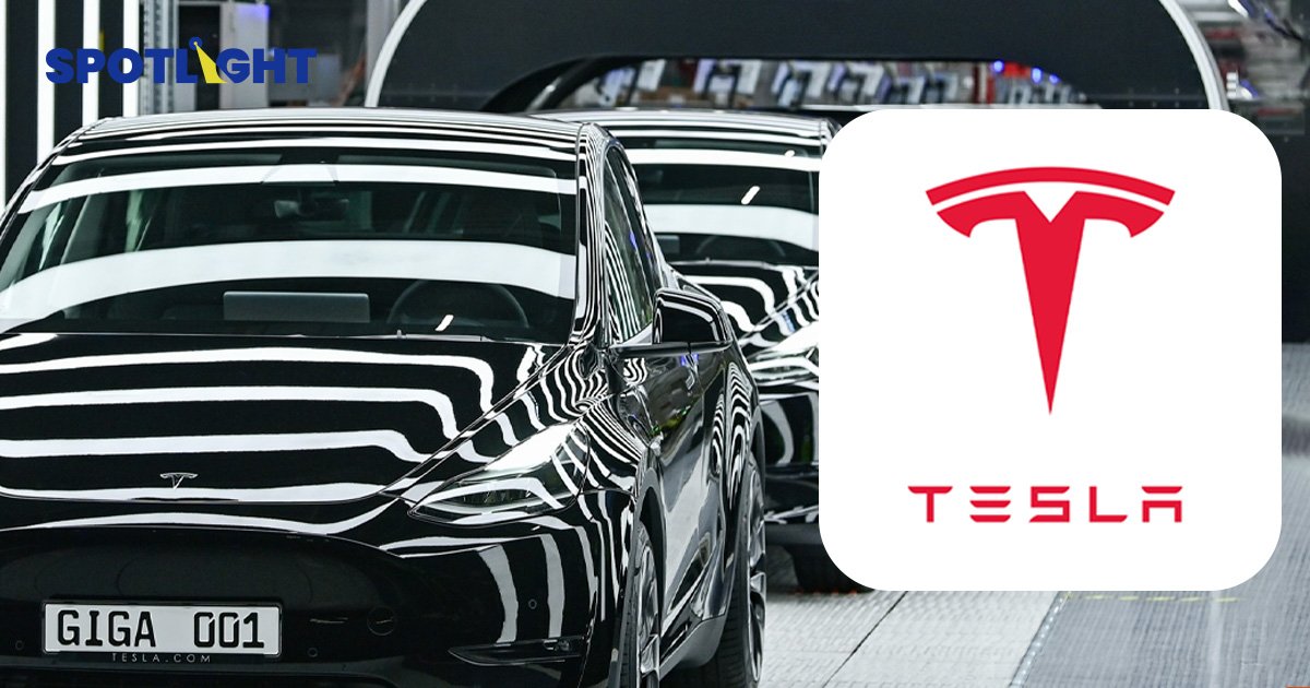 Tesla เรียกรถคืนด่วน 3,500 คัน พบน็อตหลวมเสี่ยงทำเข็มขัดนิรภัยไม่ทำงาน