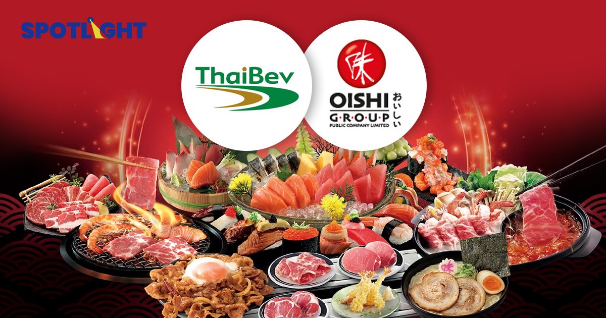 ไทยเบฟเสนอซื้อหุ้น “โออิชิ”  ทั้งหมด  ราคา 59 บาท/หุ้น ออกจากตลาดหุ้น