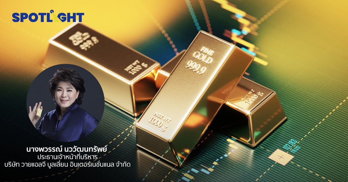 ราคาทองพุ่งแรงลุ้นแตะ 2,000 เหรียญ  หลังตลาดคาด FED ไม่ขึ้นดอกเบี้ย
