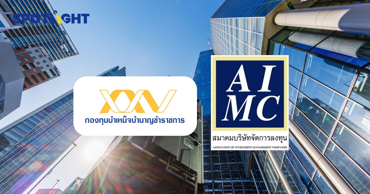 กบข. ย้ำไม่ได้ลงทุนในธนาคารที่ถูกสั่งปิด กองทุนไทยลงทุน SVB อย่างจำกัด