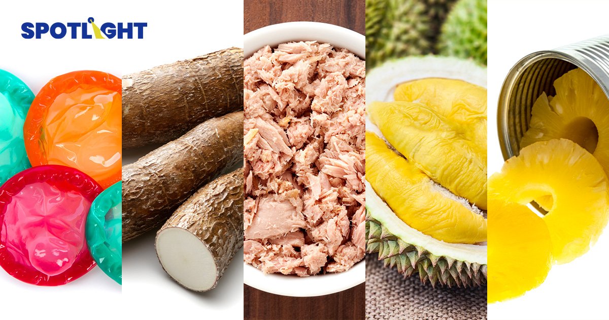 ไทยส่งออก ถุงยางอนามัย และ ทูน่ากระป๋อง ครองแชมป์ที่ 1 ของโลก