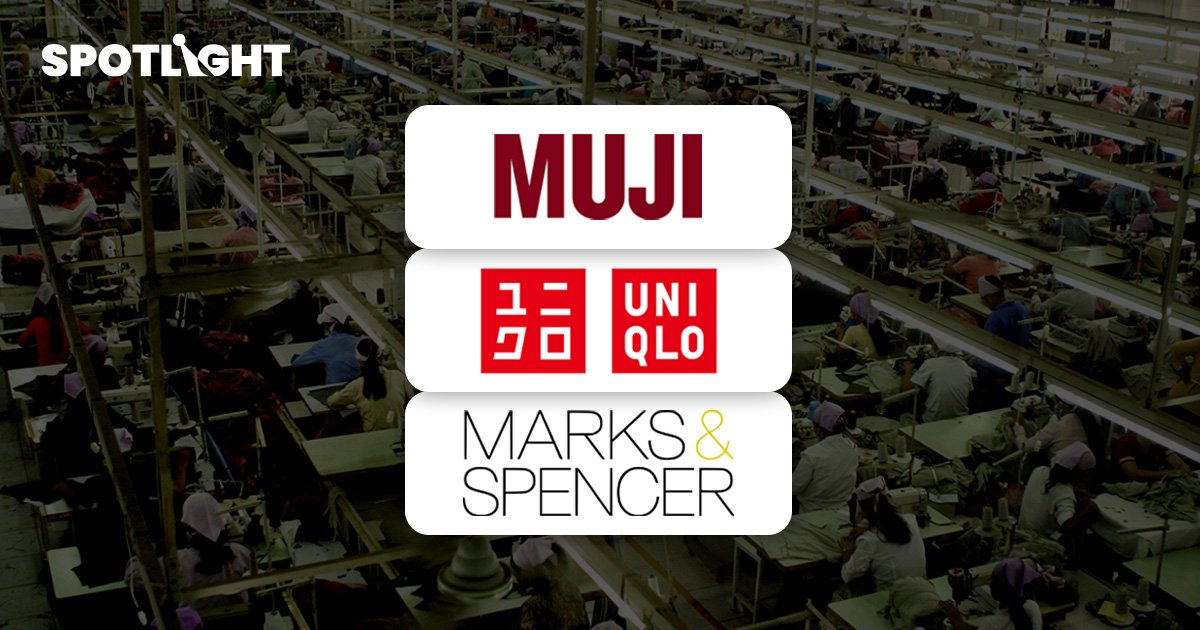 Uniqlo-Muji เตรียมถอนการผลิตจากพม่า เหตุกังวลกรณีละเมิดสิทธิมนุษยชน