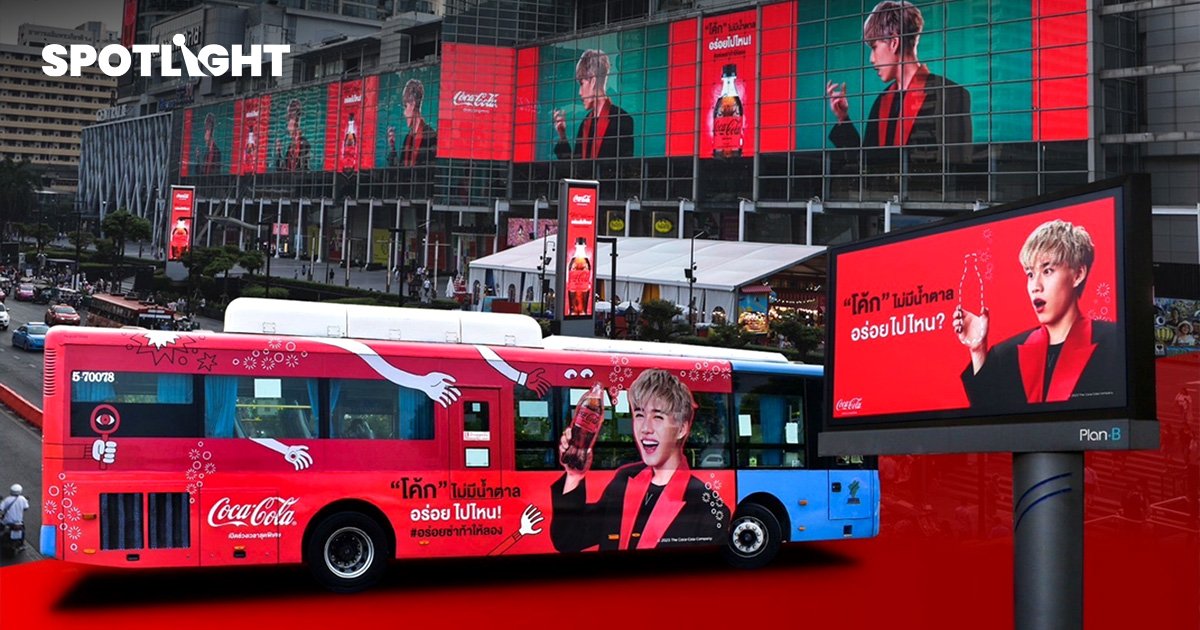 ครั้งแรกของเมืองไทย! ‘โค้ก’ จับมือ Plan B ใช้สื่อ ‘Bus Live Ads Sync’