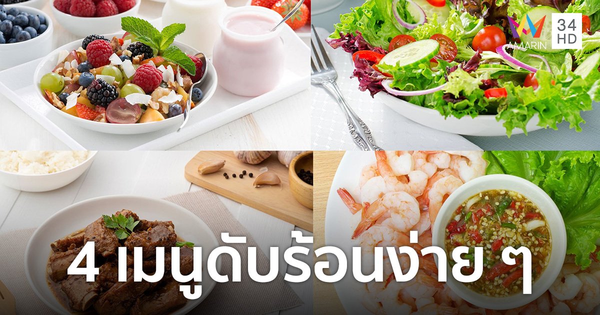 foodpanda และ Tops มาชวนปลดล็อกสกิลทำอาหารด้วย 4 เมนูดับร้อนง่าย ๆ