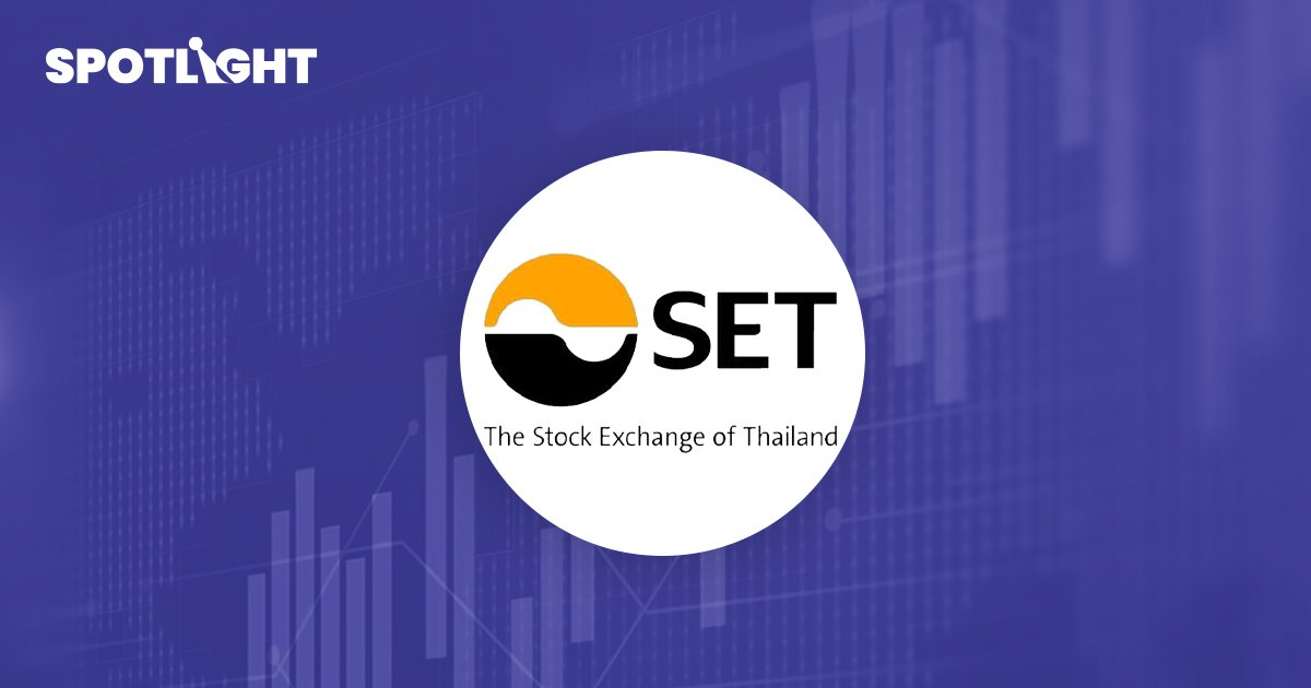 เปิดเกณฑ์ระบบซื้อขายใหม่ SET-TFEX รู้ไว้ก่อนเริ่มใช้ 8 พ.ค. นี้