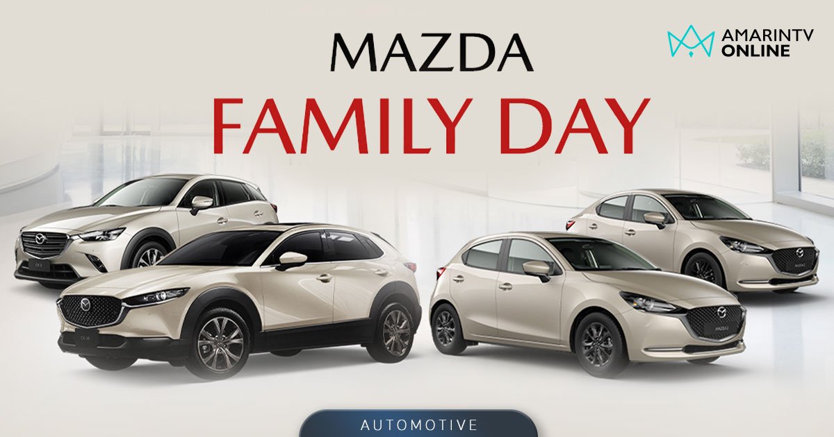 ยอดขาย Mazda โตต่อเนื่อง จัดหนักดอกเบี้ย 0% ตลอดเดือน พ.ค. นี้