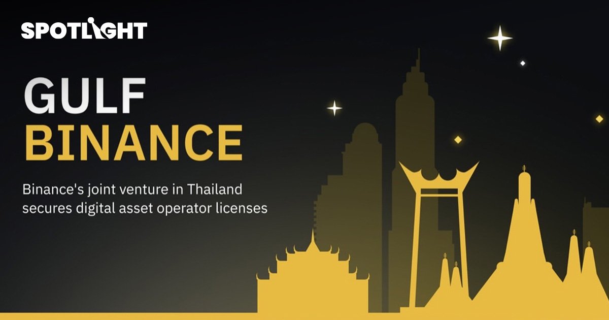 Gulf Binance คาดเปิดบริการ  “กระเป๋าเงินโทเคน-คริปโต” ภายใน Q4/2566
