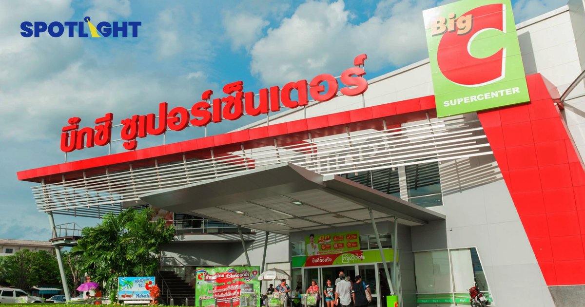 เปิดตัว ‘บิ๊กซี รีเทล’ ยกระดับค้าปลีกขวัญใจ OmniChannel ตอบโจทย์ทุกคน