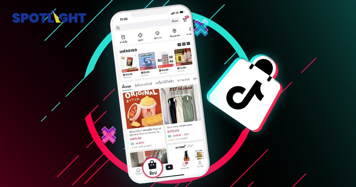 TikTok Shop รุกตลาดอาเซียน มุ่งดันมูลค่าขายแตะ 6.9 แสนล้านบาทปีนี้