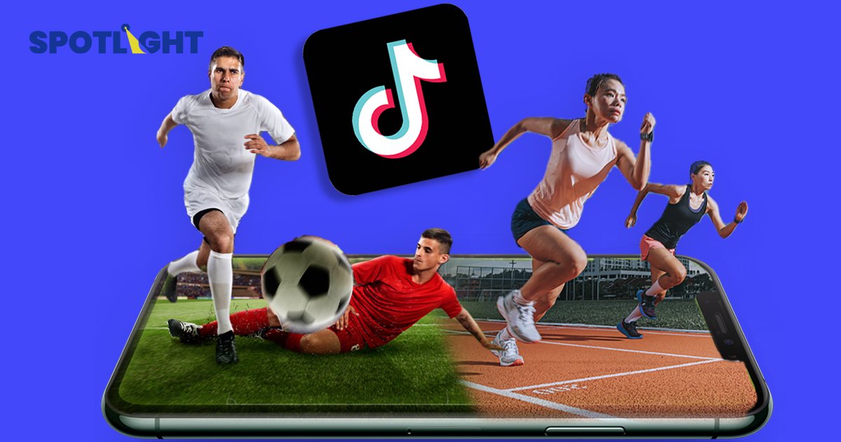 ถอดสูตรความสำเร็จ Sport Communities บน TikTok กับ คอนเทนต์กีฬาที่มาแรง