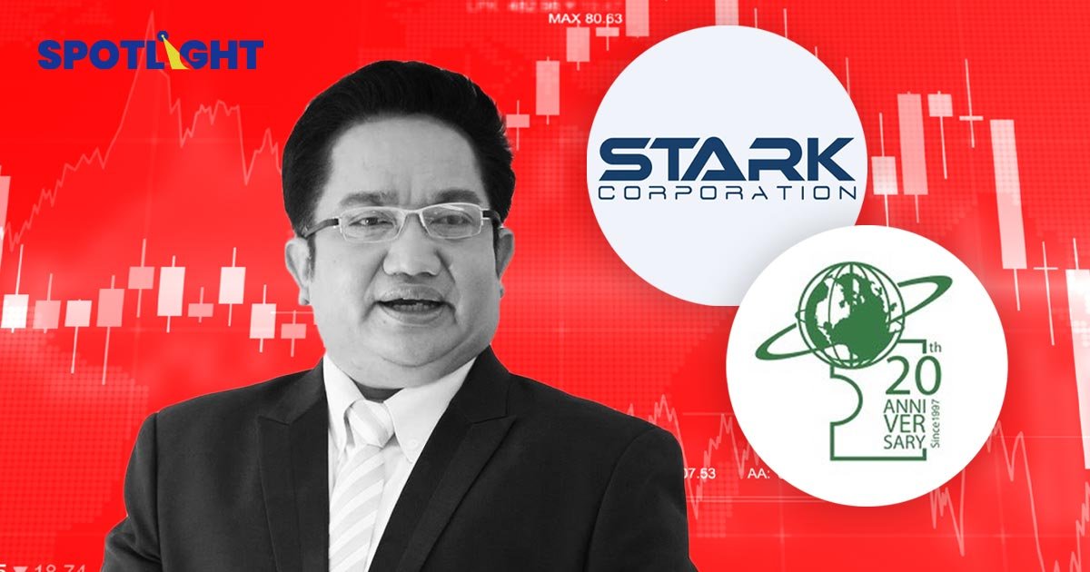 รายย่อย STARK รวมตัว กว่า 1,300 ราย เสียหาย 2,500 ล้าน
