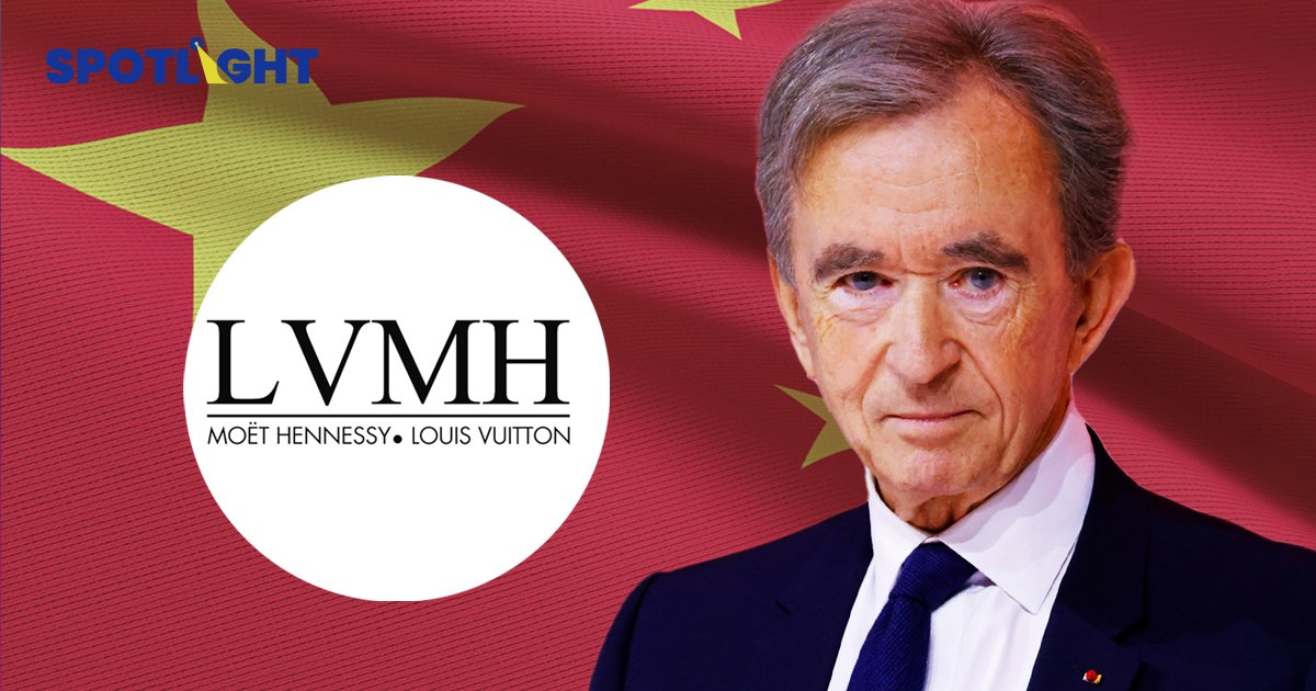 ซีอีโอ LVMH เยือนจีนกระตุ้นยอดขาย พบวัยรุ่นจีนจ่อซื้อแบรนด์เนมเยอะกว่าสหรัฐฯ-ยุโรป