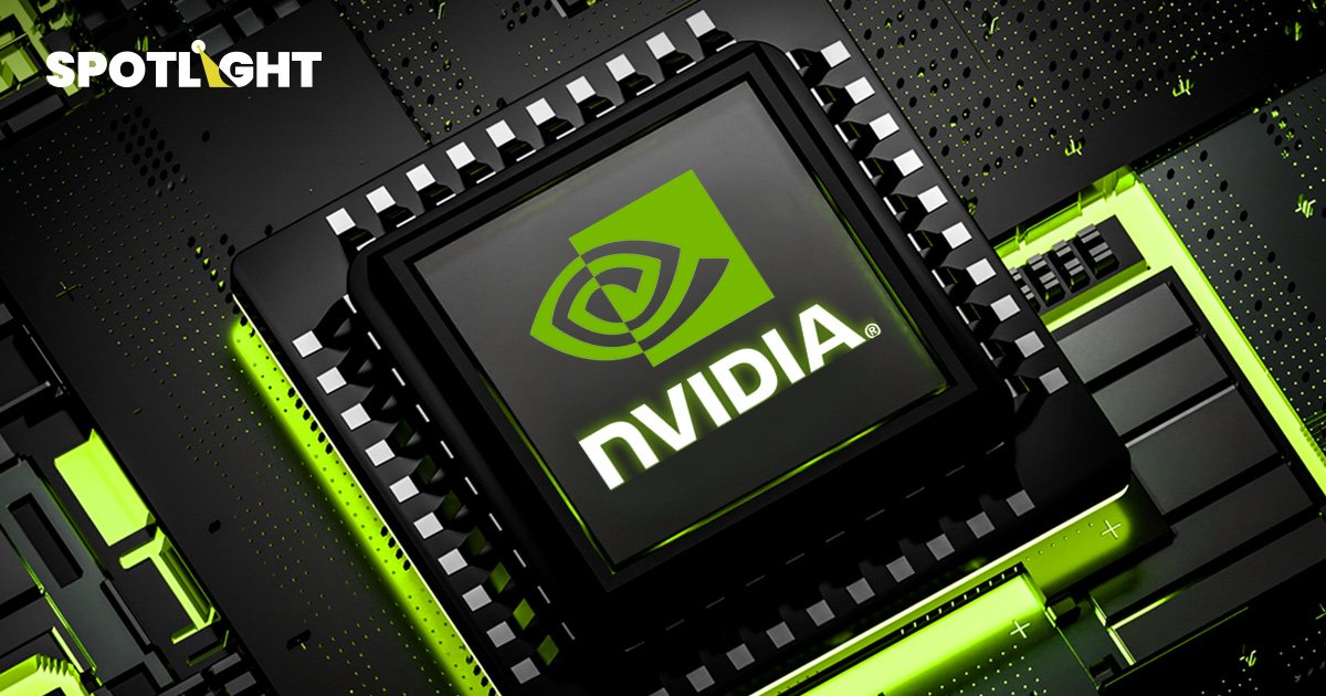 ผลประกอบการ Q1 ของ NVIDIA รายได้พุ่ง 262% กำไรทะลุ 628% ผลจากความต้องการชิป AI และดาต้าเซ็นเตอร์พุ่งสูง