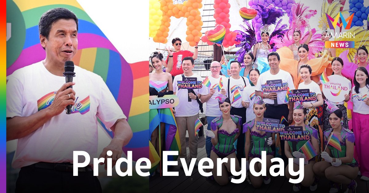 กทม. สนับสนุน Pride Month ให้เป็น Pride Everyday เพราะความแตกต่างคือสิ่งสวยงามของกรุงเทพฯ