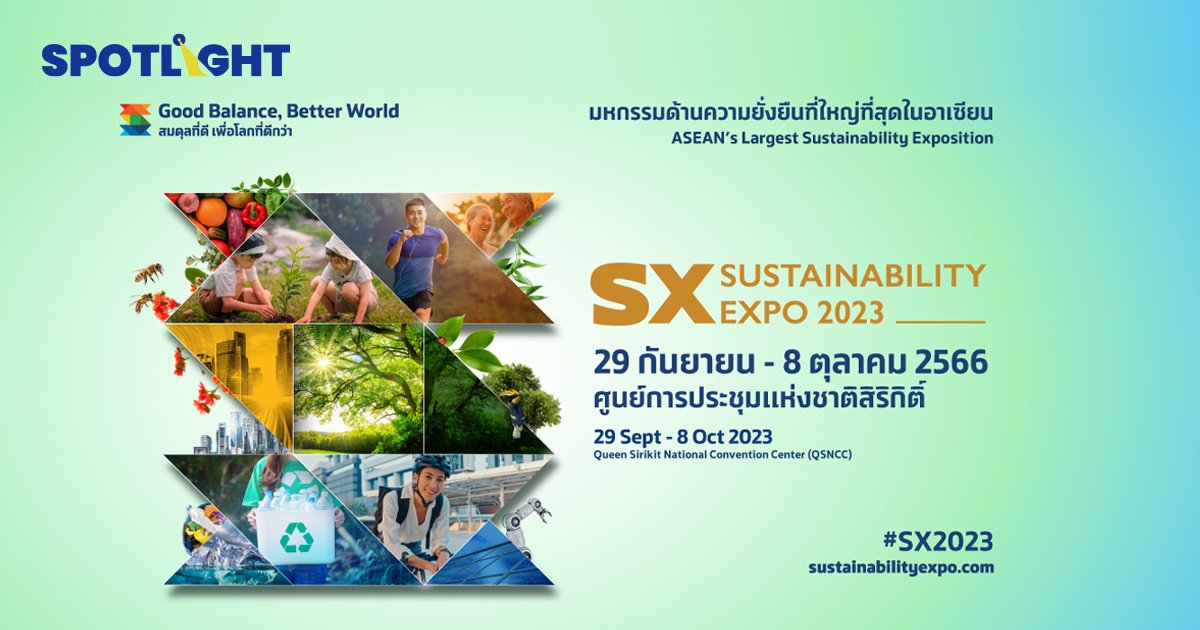 งานใหญ่สุดในภูมิภาคอาเซียน SX2023  "พอเพียง ยั่งยืน เพื่อโลก"