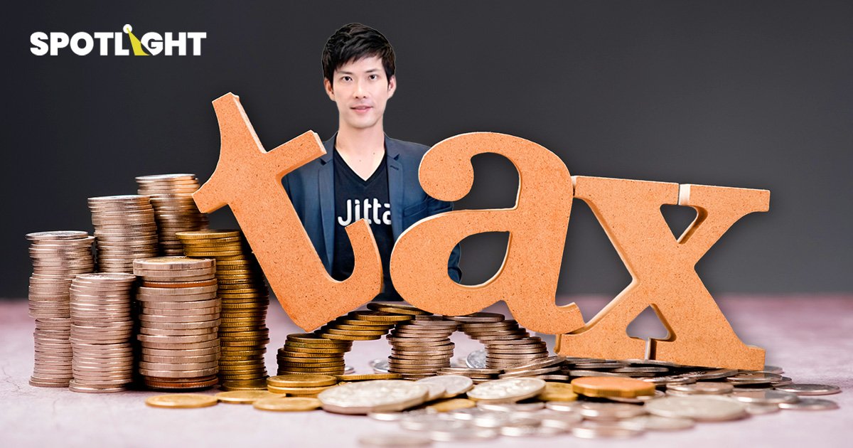 เก็บภาษี ‘ลงทุนหุ้นนอก’ สะเทือนรายย่อย  ความมั่งคั่งลดลง