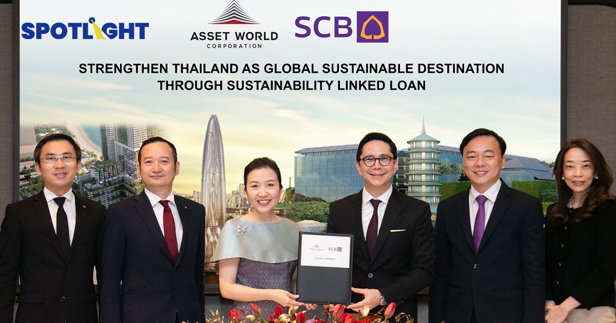 AWC เดินหน้าพัฒนาเมกะโปรเจ็กต์ SCB สนับสนุนสินเชื่อความยั่งยืน 20,000 ล้านบาท