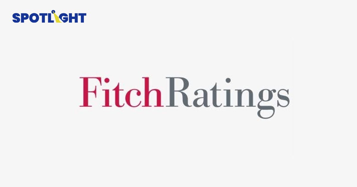 ประเทศไทยคงอันดับความน่าเชื่อถือของประเทศไทย  ที่ BBB+ Fitch Ratings