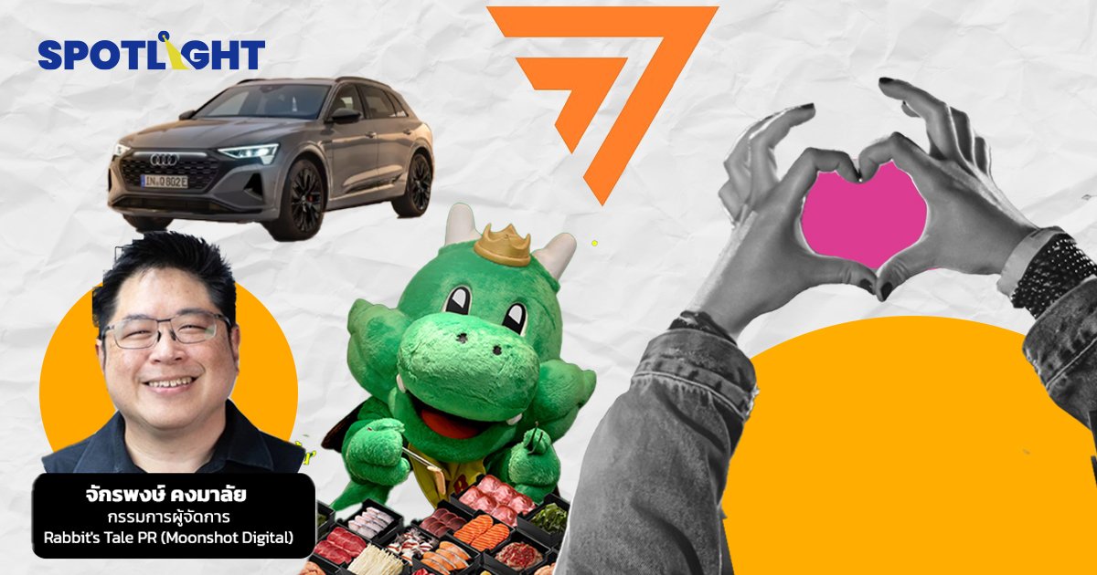 Fandom Marketing 5 ขั้นตอนการสร้างแฟน และสร้างแบรนด์ให้เป็นที่รัก 
