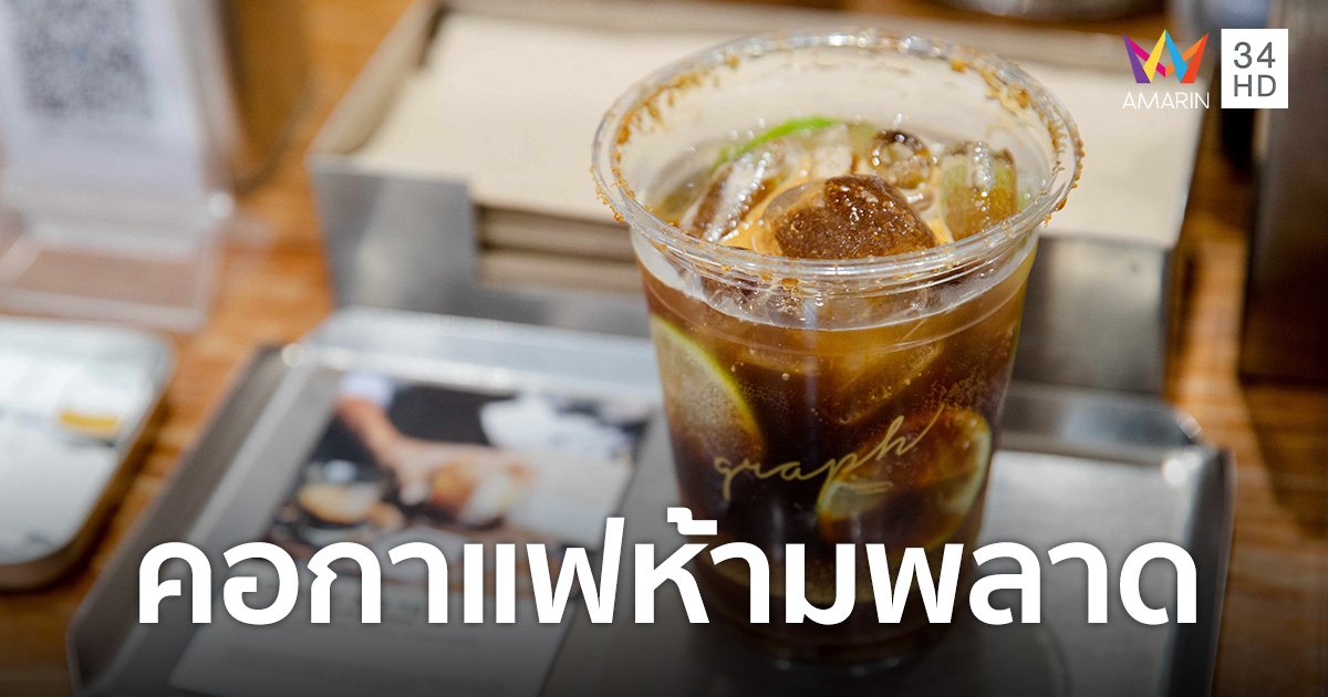 ครั้งแรกกับงานกาแฟที่ยิ่งใหญ่ที่สุดแห่งภาคใต้ Thailand Coffee Hub 2023 Hat Yai 25 - 31 ส.ค.นี้