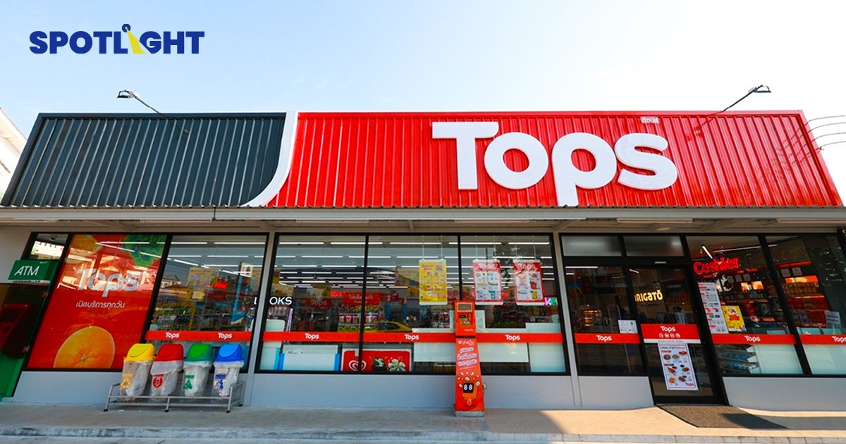 โบกมือลา Family Mart เซ็นทรัล เปลี่ยนให้ Tops Daily สู้ศึกแทน