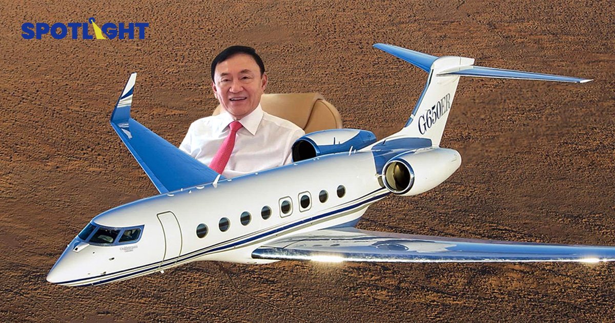 เปิดสเปก ‘G650ER’ เจ็ทพา ‘ทักษิณ’ กลับไทย ราคากว่า 2,000 ล้าน บินไกลรวดเดียว 14.5 ชม.