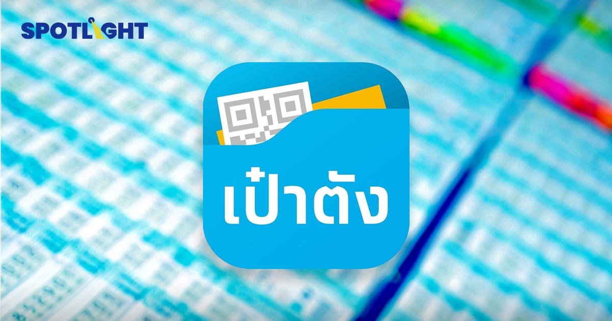 เช็กที่นี่! หวยใหม่ L6 พรุ่งนี้งวดแรก ซื้อได้และขึ้นเงินรางวัลที่ไหน
